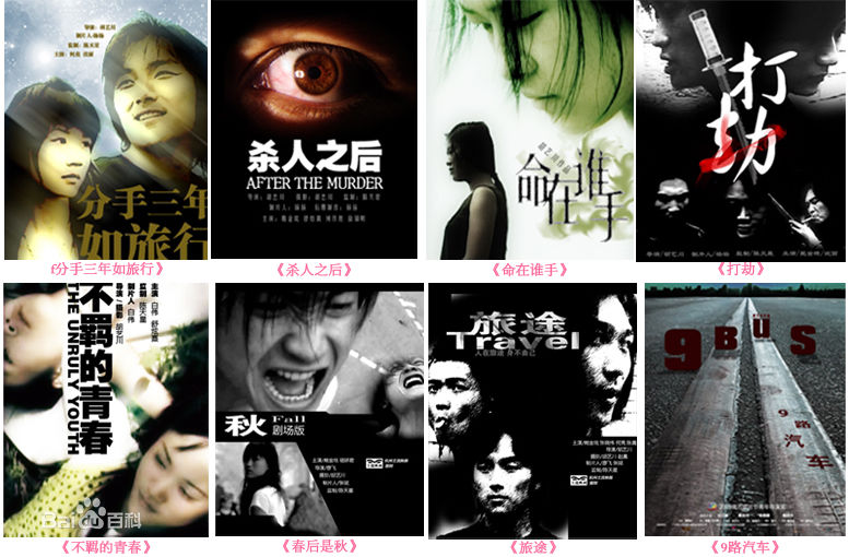 胡艺川导演作品集图册