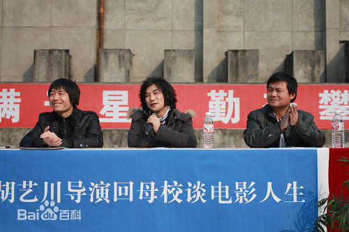 胡艺川导演作品集图册