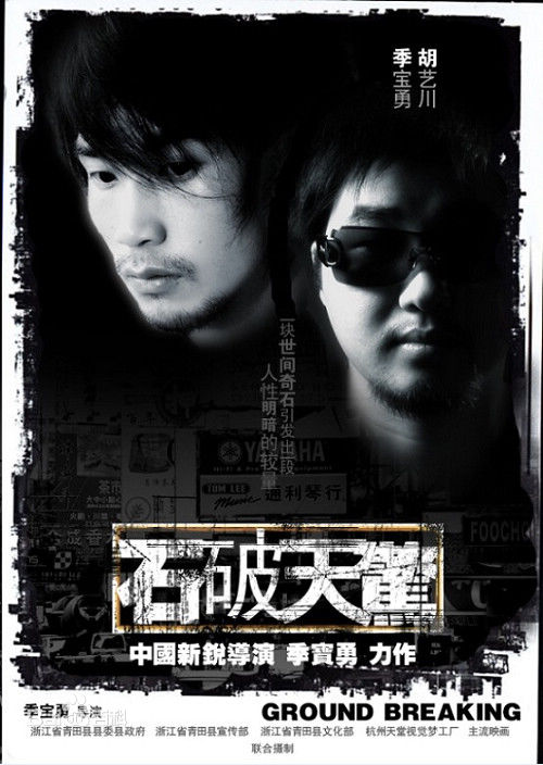 胡艺川导演作品集图册