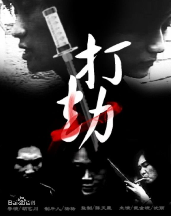 胡艺川导演作品集图册