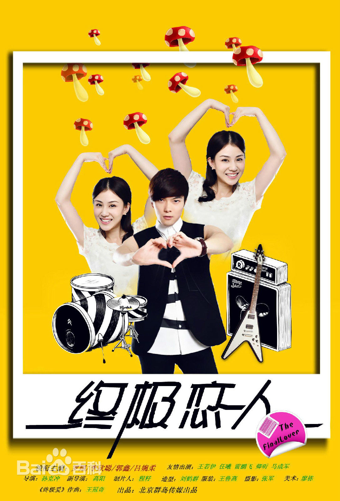 精选雷鹏宇(Eric)