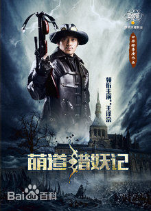 高清王泽宗图片