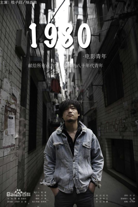 高清杜子曰(DUZIYue)图片