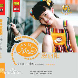 最全段丽阳(YUKO)素颜照