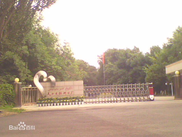 古丽扎尔新疆艺术学院生活照相册