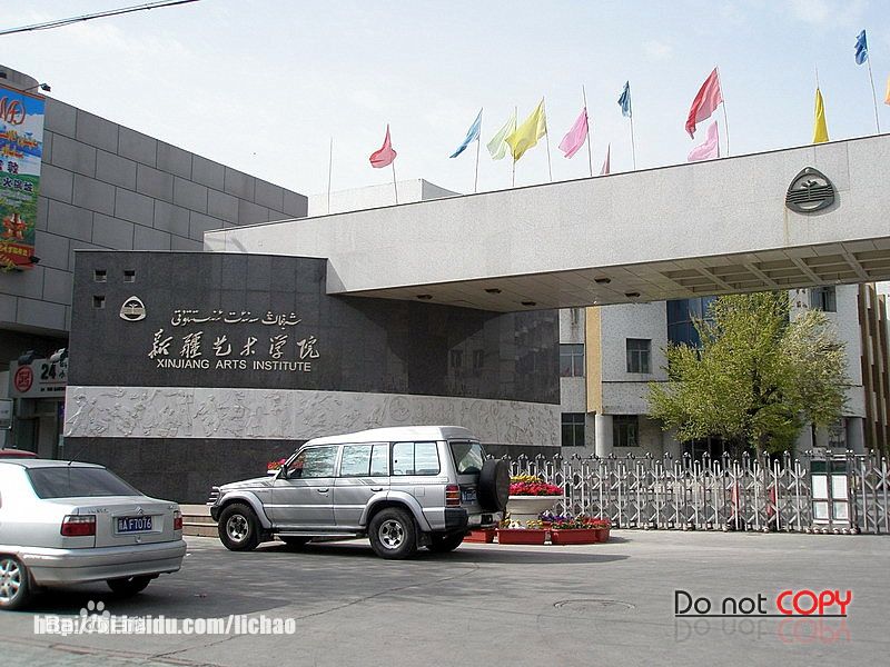 古丽扎尔新疆艺术学院生活照相册