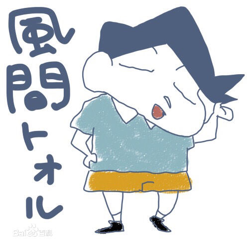 风间彻(Toru Kazama（英文）；風間トオル（日文）)概述图册生活照相册