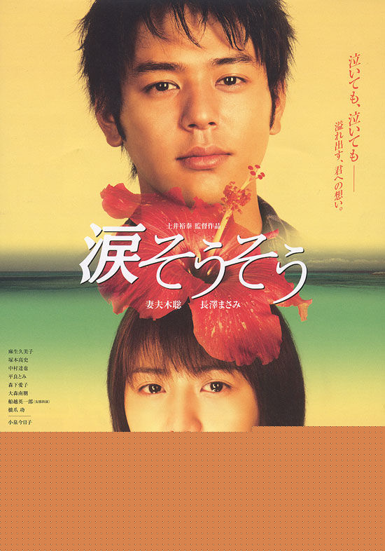 佐佐木麻绪(佐々木 麻绪)电视剧作品图册