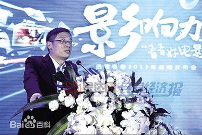 刘丰迅雷看看CEO图册