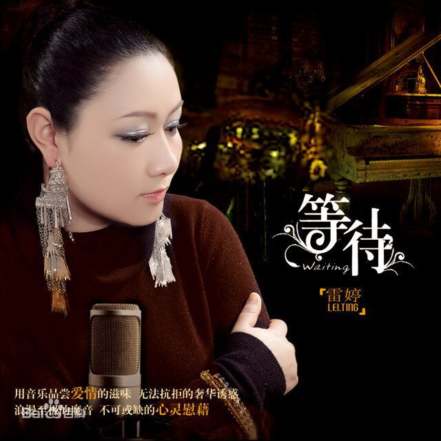 雷婷 （只是网名）(Kenii)雷婷图片图片图册