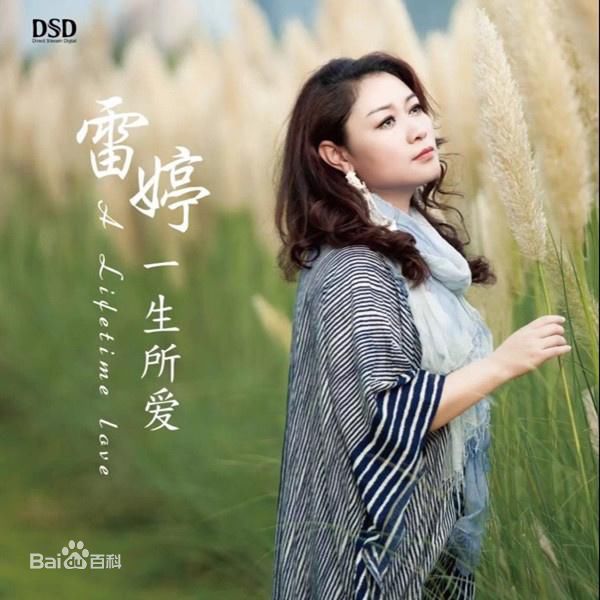 雷婷 （只是网名）(Kenii)雷婷图片图片图册