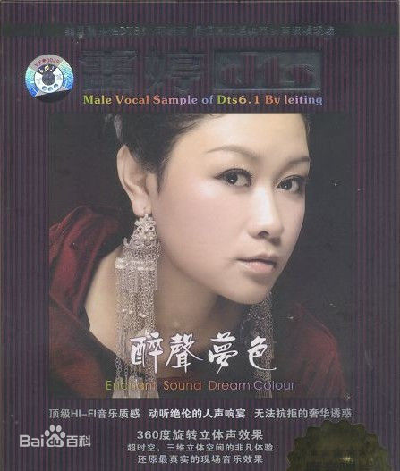 雷婷 （只是网名）(Kenii)雷婷图片图片图册