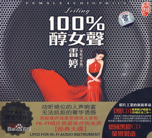 雷婷 （只是网名）(Kenii)雷婷图片图片图册