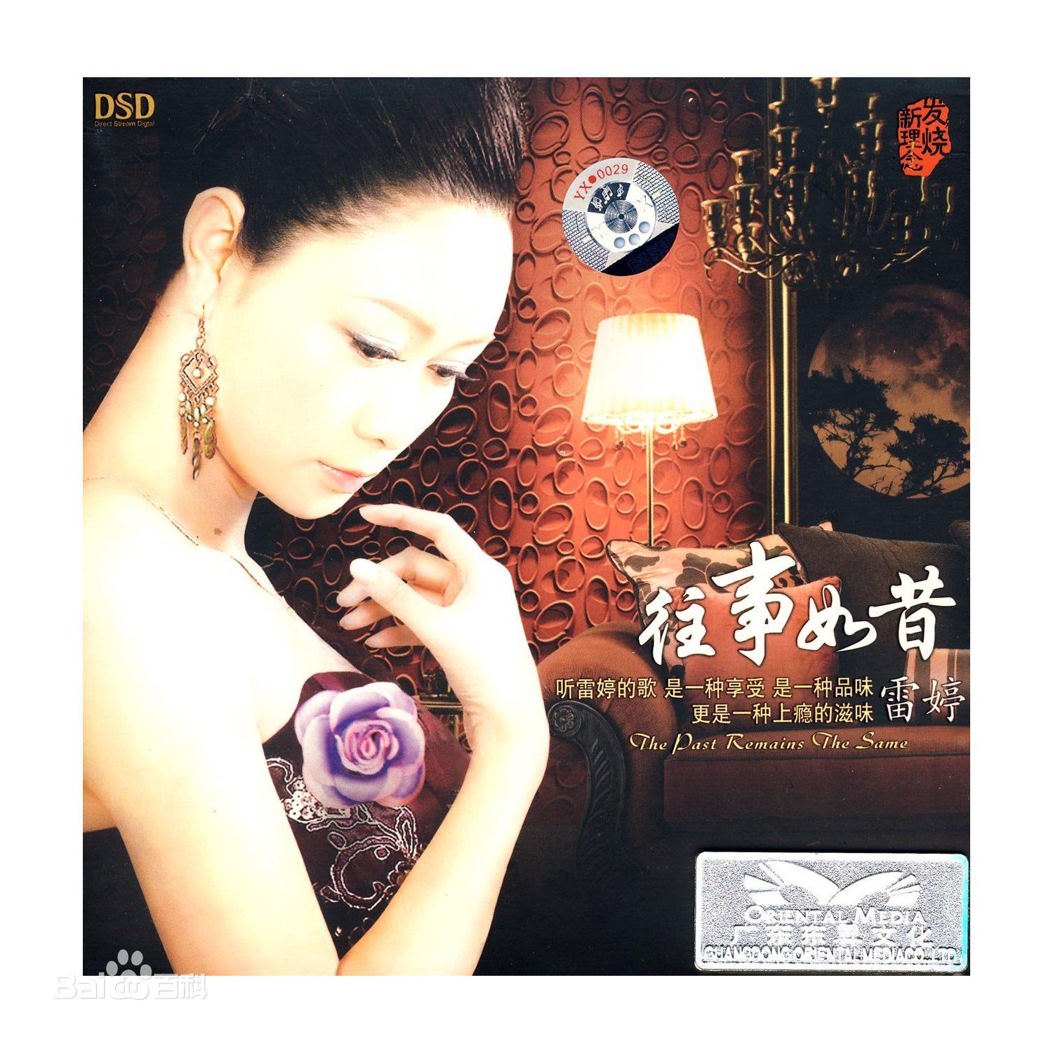 雷婷 （只是网名）(Kenii)雷婷图片图片图册