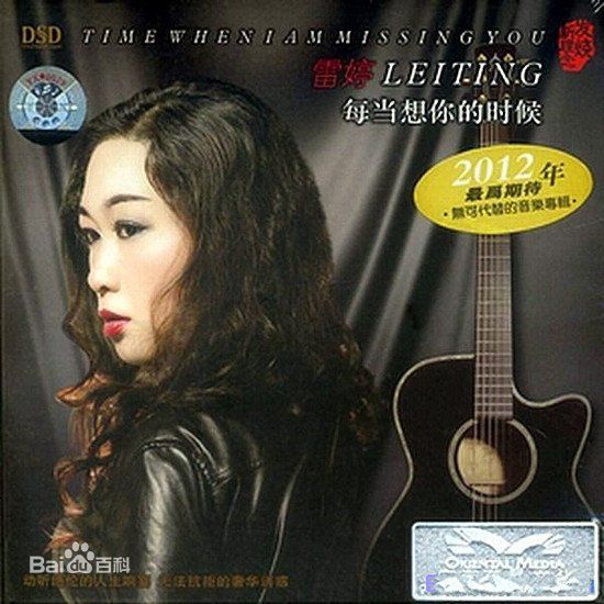 雷婷 （只是网名）(Kenii)雷婷图片图片图册