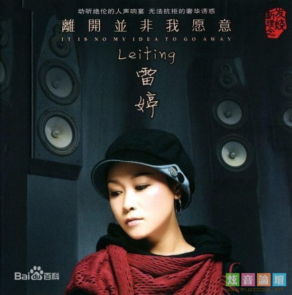 雷婷 （只是网名）(Kenii)雷婷图片图片图册