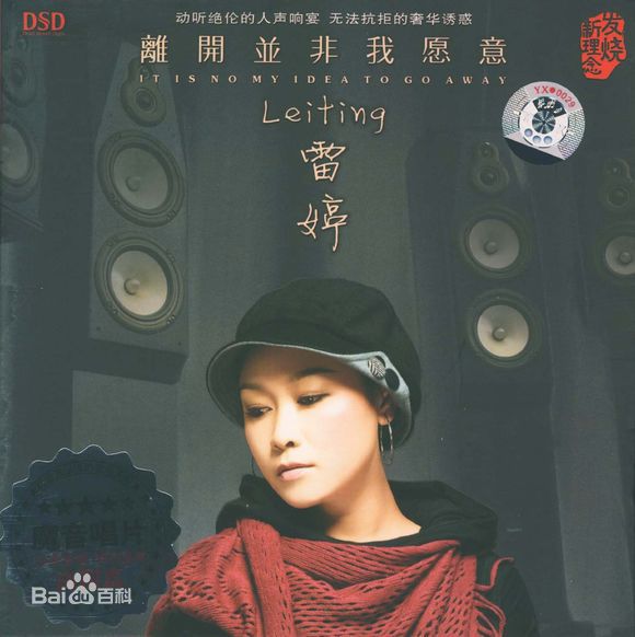 雷婷 （只是网名）(Kenii)雷婷图片图片图册