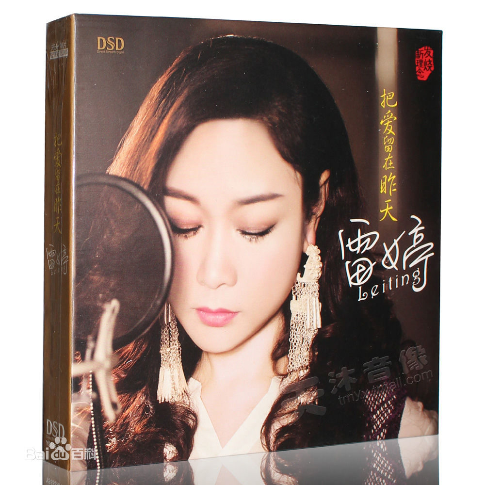 雷婷 （只是网名）(Kenii)雷婷图片图片图册