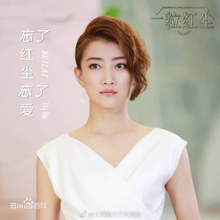 卫莱(Lexi)现代最全剧照