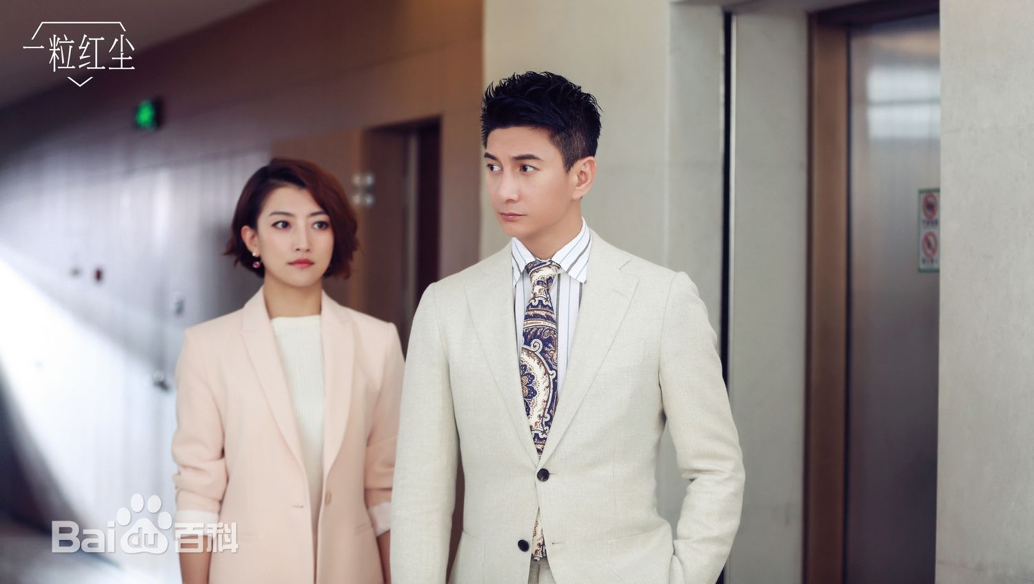 卫莱(Lexi)现代最全剧照