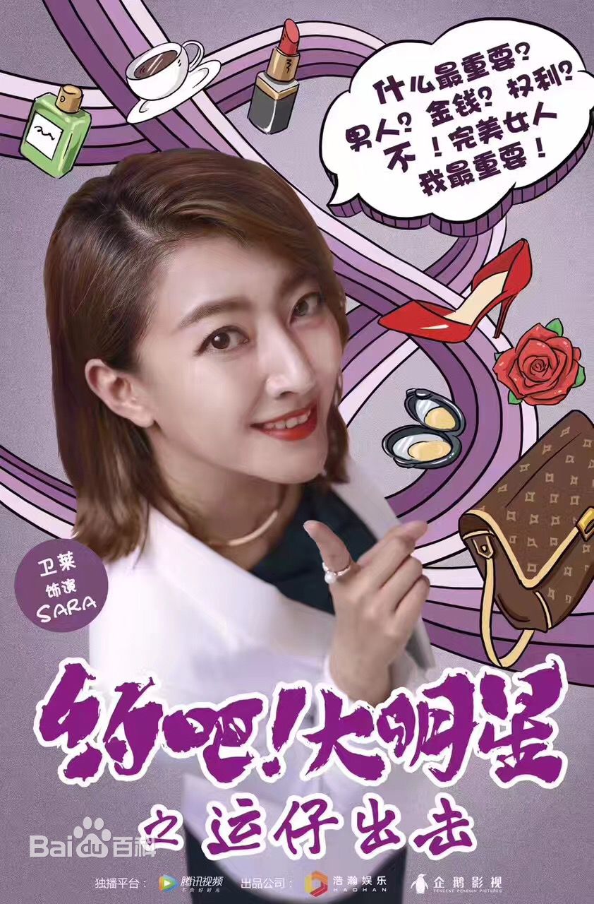 卫莱(Lexi)现代最优质剧照