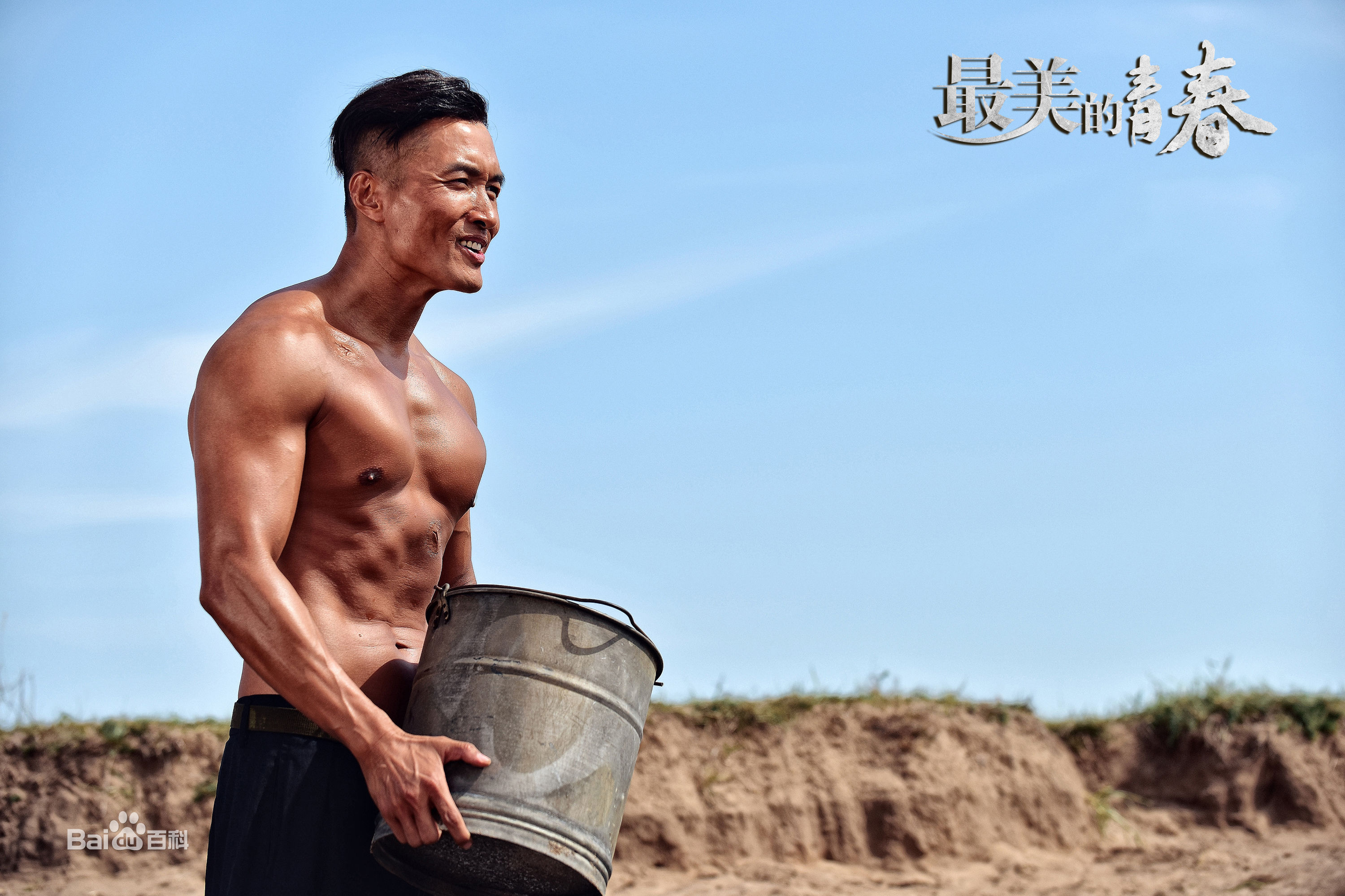 贾宏伟最美的青春最新剧照