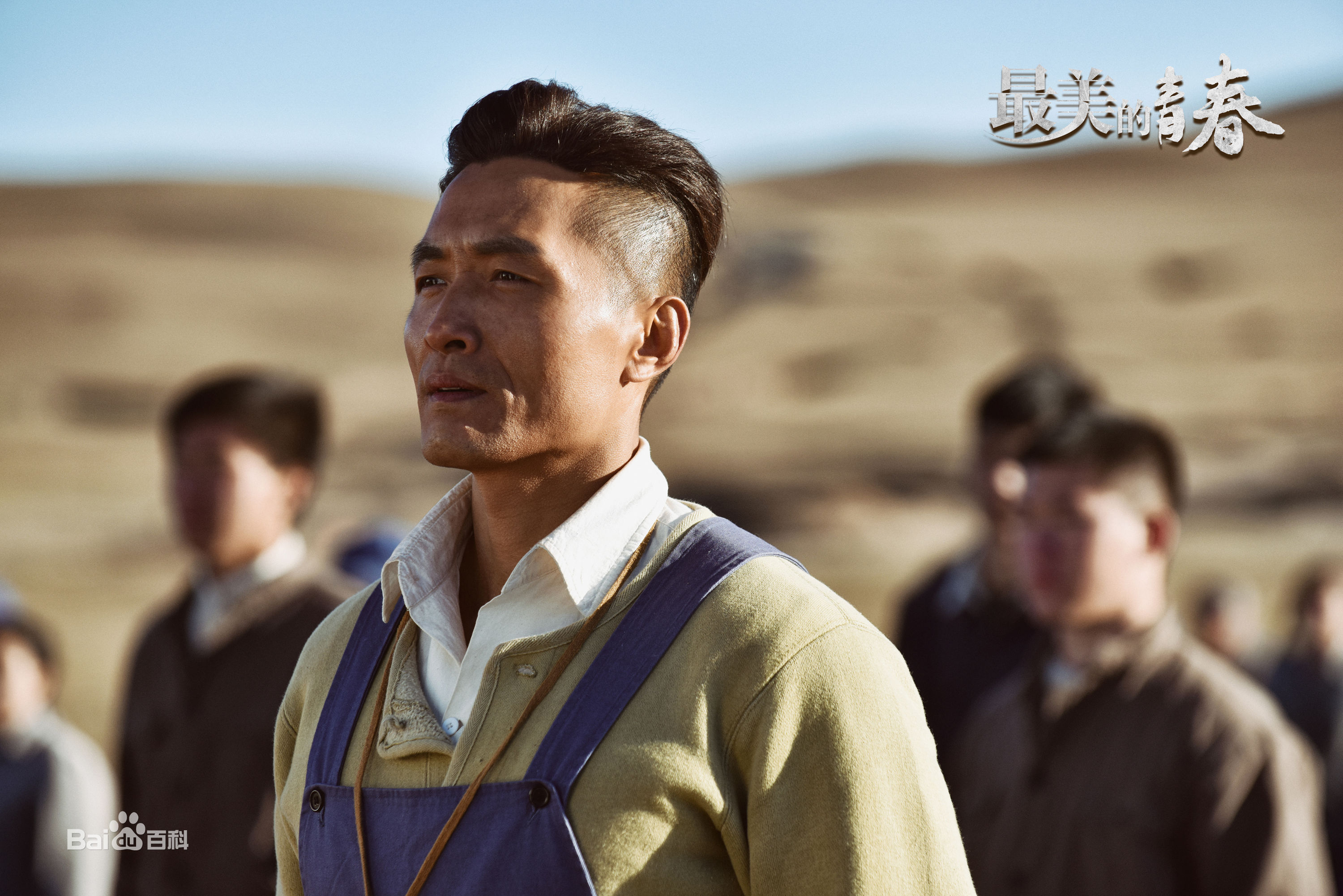 贾宏伟最美的青春最新剧照