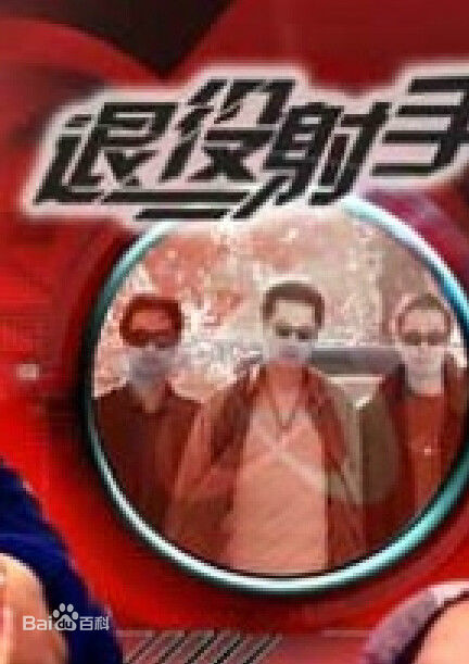 贾宏伟前后照片