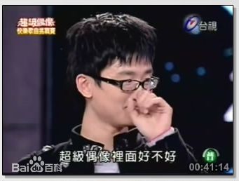 黄伟豪个人照集锦素颜照相册