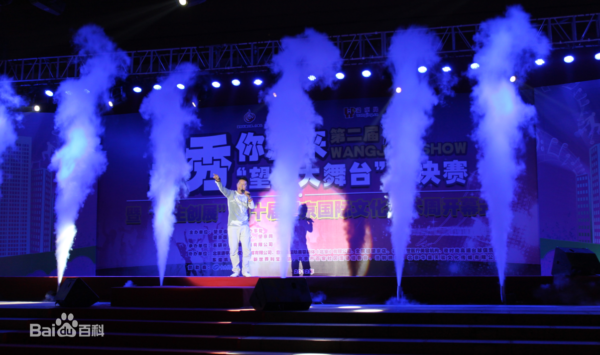 东方骏望京大舞台活动壁纸壁纸