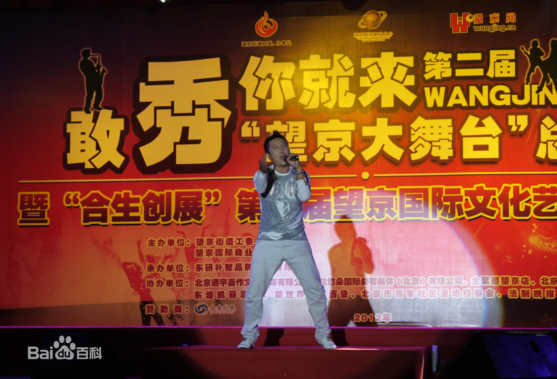 东方骏望京大舞台活动壁纸壁纸