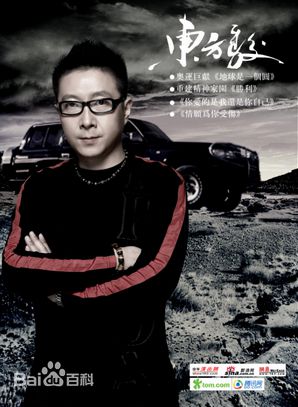 高清东方骏图片