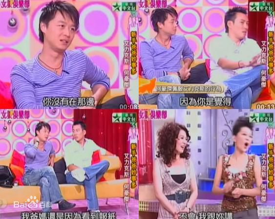 艾力克斯(Alex)娱乐明星素颜照壁纸