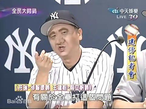 邰智源模仿的部分角色性感图片图集