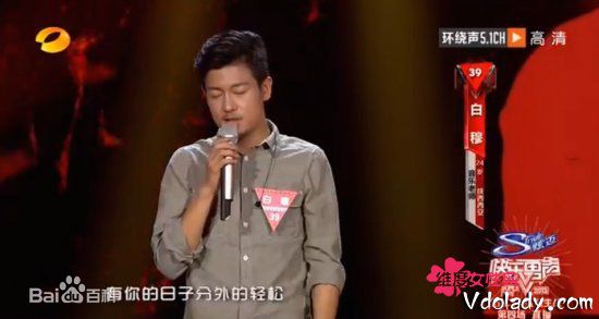 精选白穆(Bai Mu)在《2013快乐男声》中的图册