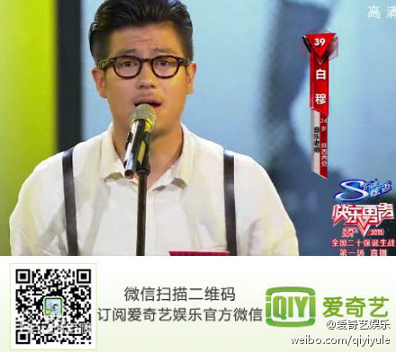 精选白穆(Bai Mu)在《2013快乐男声》中的图册