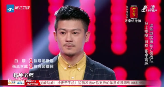 最全白穆(Bai Mu)在《中国好声音第三季》中的壁纸