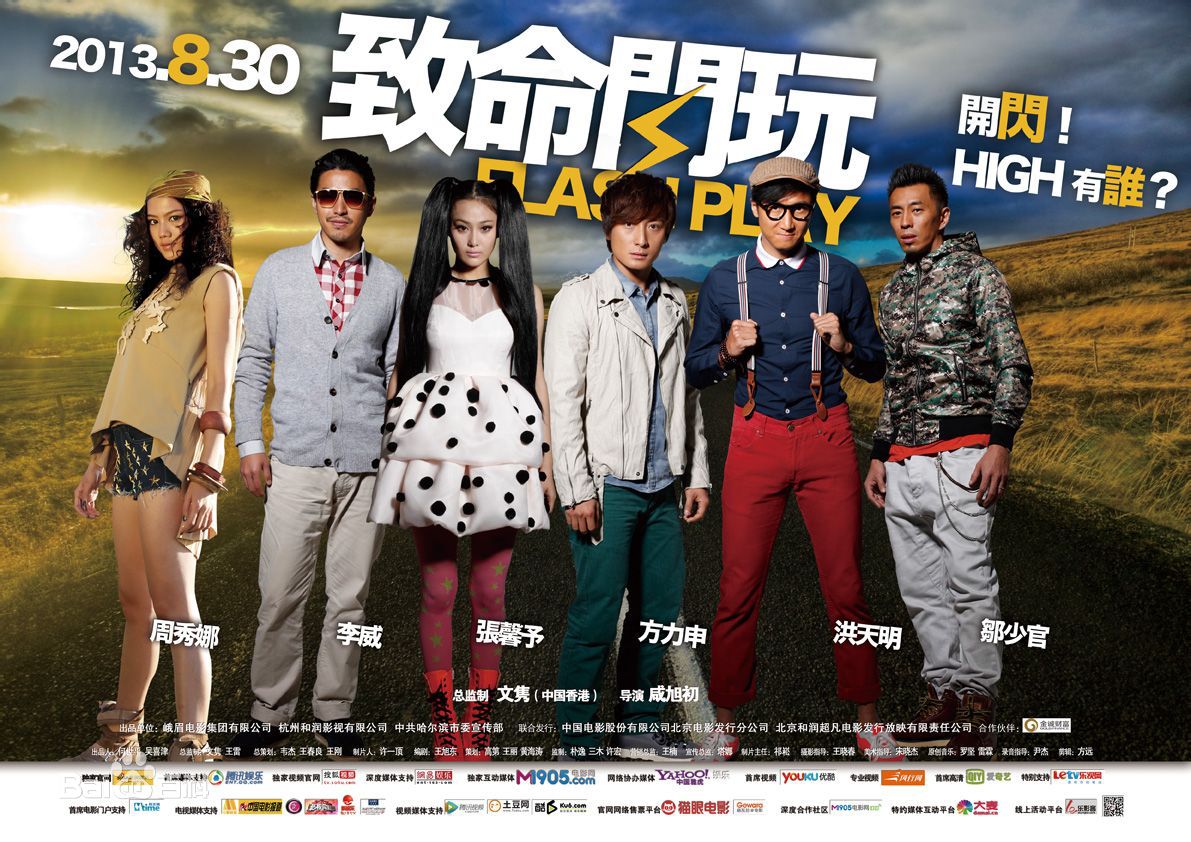 韦杰(Jay Wei)都月最全海报壁纸