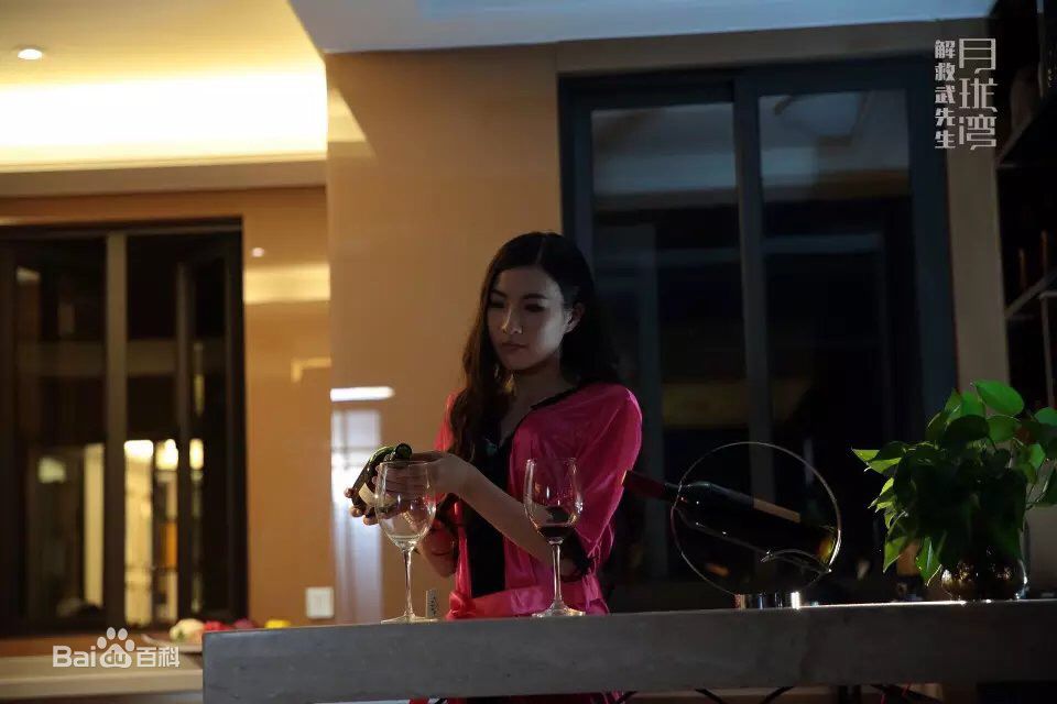 精选范雨彤(Lucky)在《月珑湾之解救武先生》安爽中的图册