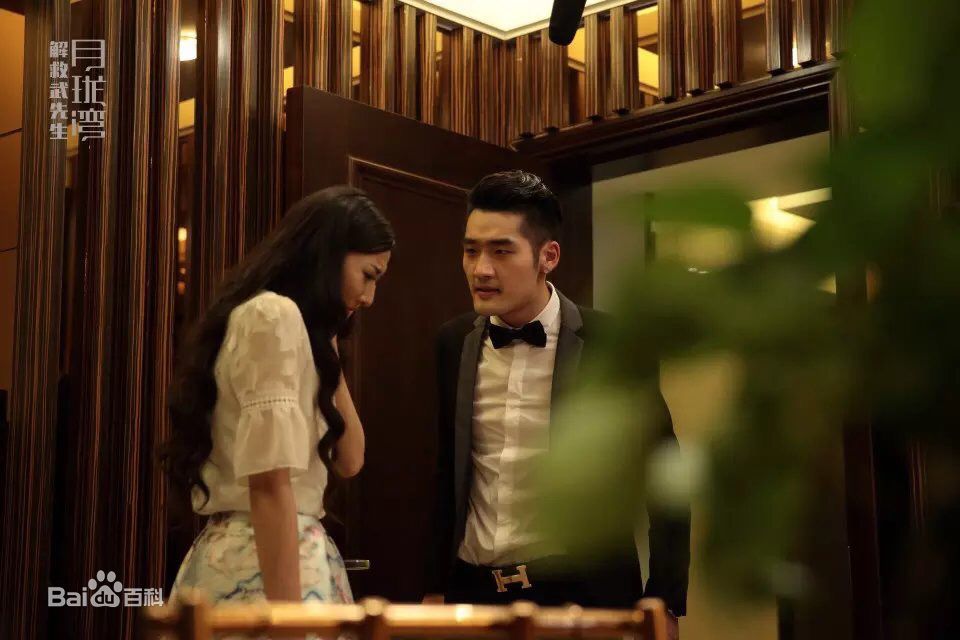 精选范雨彤(Lucky)在《月珑湾之解救武先生》安爽中的图册