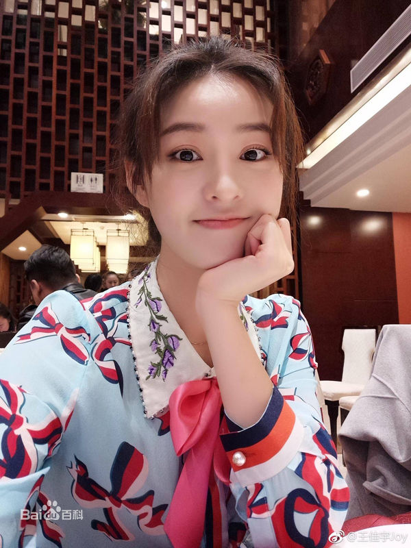 王佳宇生活照素颜照相册