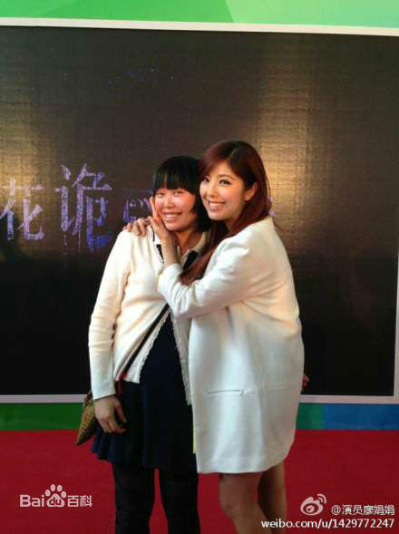 廖娟(Amy)合影性感图片图集