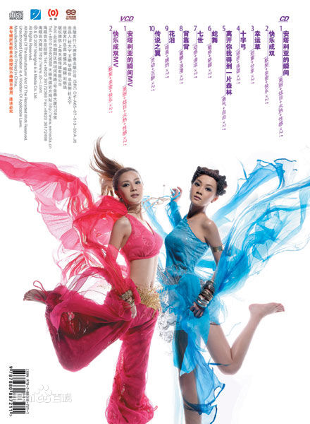高清马剑棋(Ashley ma)在《快乐成双》专辑中的图集