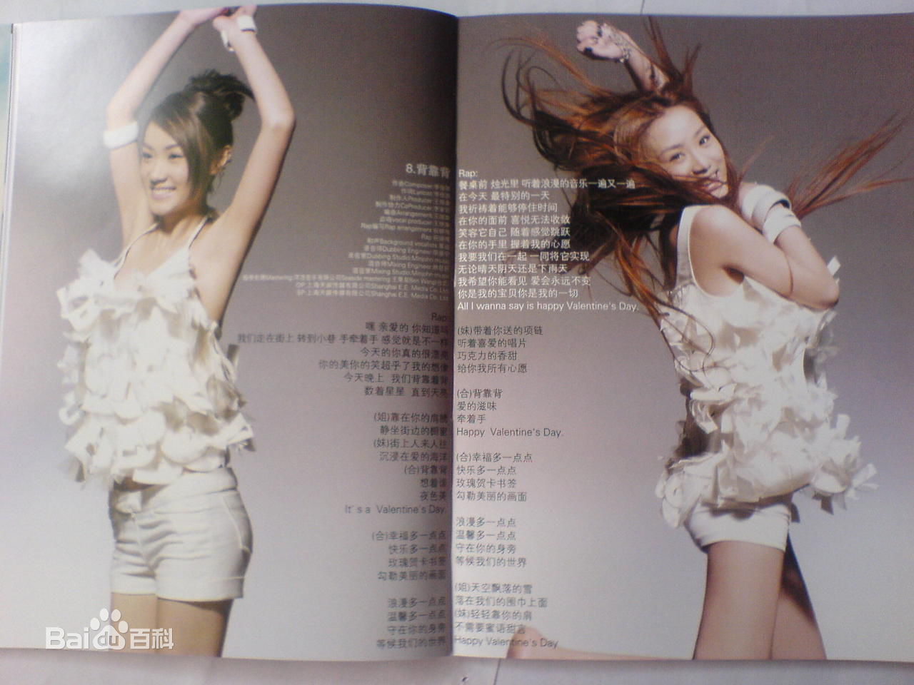 高清马剑棋(Ashley ma)在《快乐成双》专辑中的图集