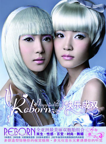 高清马剑棋(Ashley ma)在《快乐成双》专辑中的图集