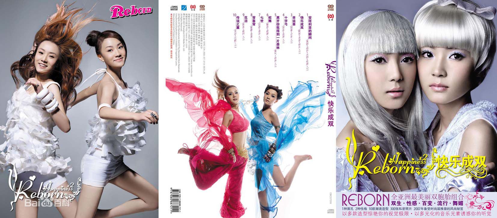 高清马剑棋(Ashley ma)在《快乐成双》专辑中的图集