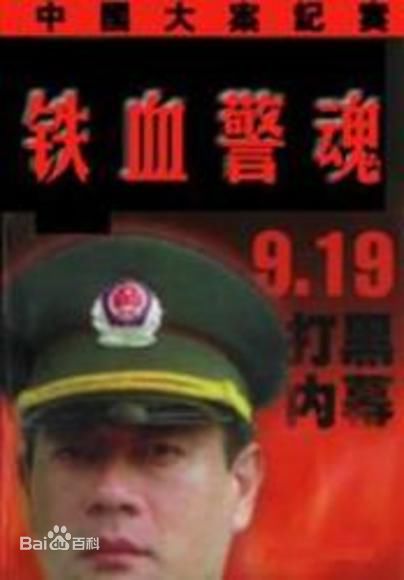 最全刘跃军壁纸