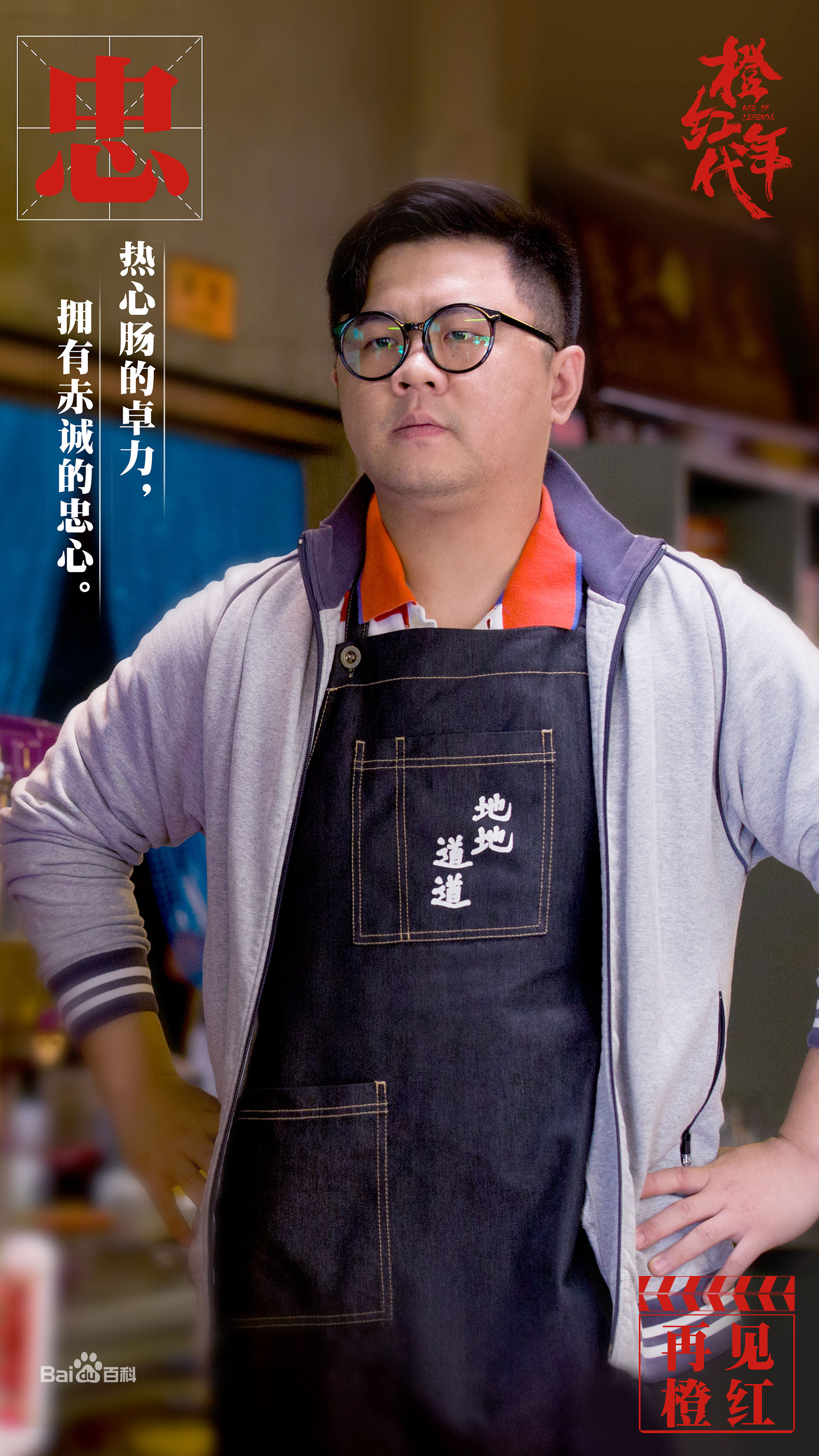 王戈《橙红年代》精选剧照