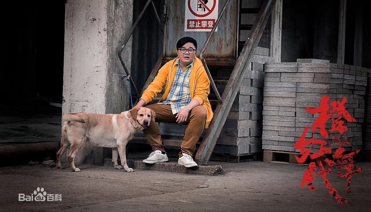 王戈《橙红年代》精选剧照