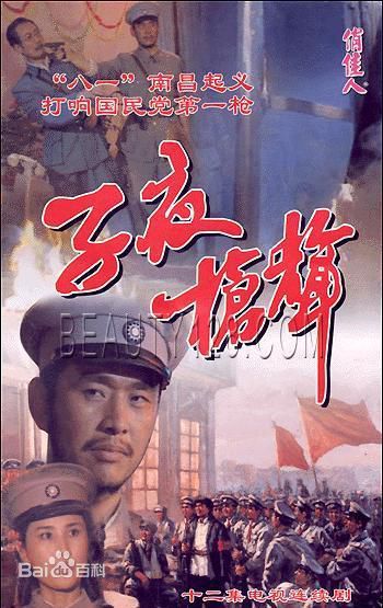 仇永力(yongli)孙子兵法与三十六计中扮演孙膑性感图片图集